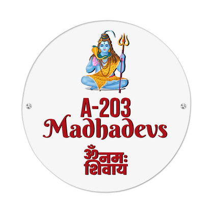 Mahadev Name Plate for Home Round Nameplate with Lord Shiva - Available in Wood and Acrylic