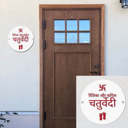 Hindi Name Plate for Home Round Nameplate with Swastik Design