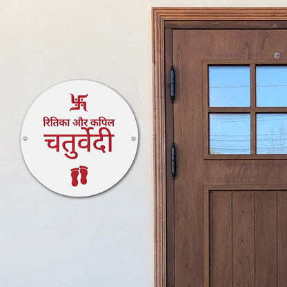 Hindi Name Plate for Home Round Nameplate with Swastik Design