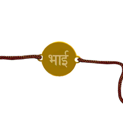 Personalised Name Rakhi For Your Brother