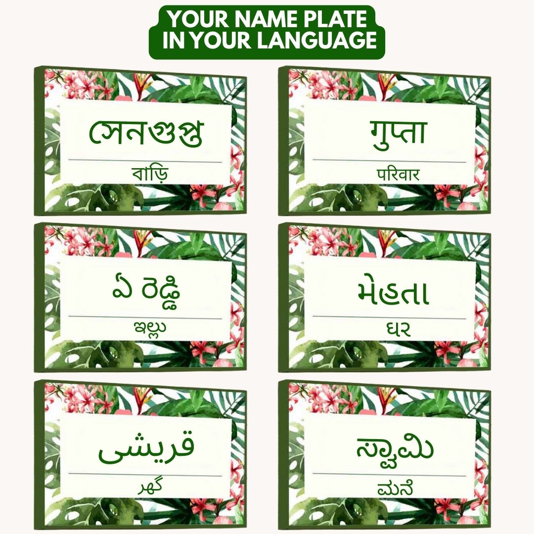 Customised LED Name Plate for Home - Elegant Entrance Signage