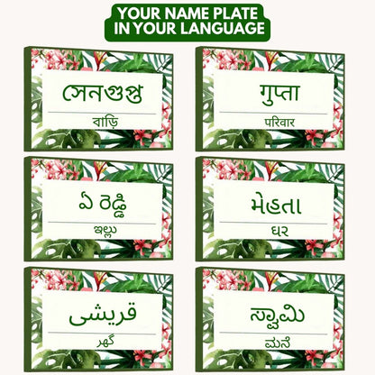 Customised LED Name Plate for Home - Elegant Entrance Signage