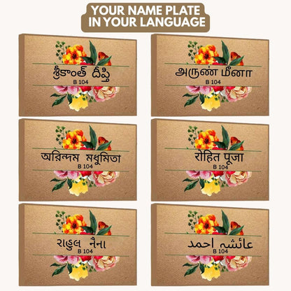 Custom Light Name Plate for Home – Elegant Entrance Name Board - Blooming Flowers