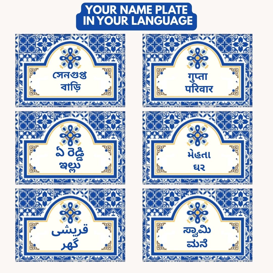 Personalized Outdoor Nameplate for Home - Spanish Style