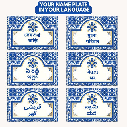 Personalized Outdoor Nameplate for Home - Spanish Style