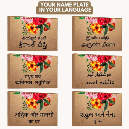 Nutcase Acrylic Name Plate with Light - Elegant Entrance Name Board