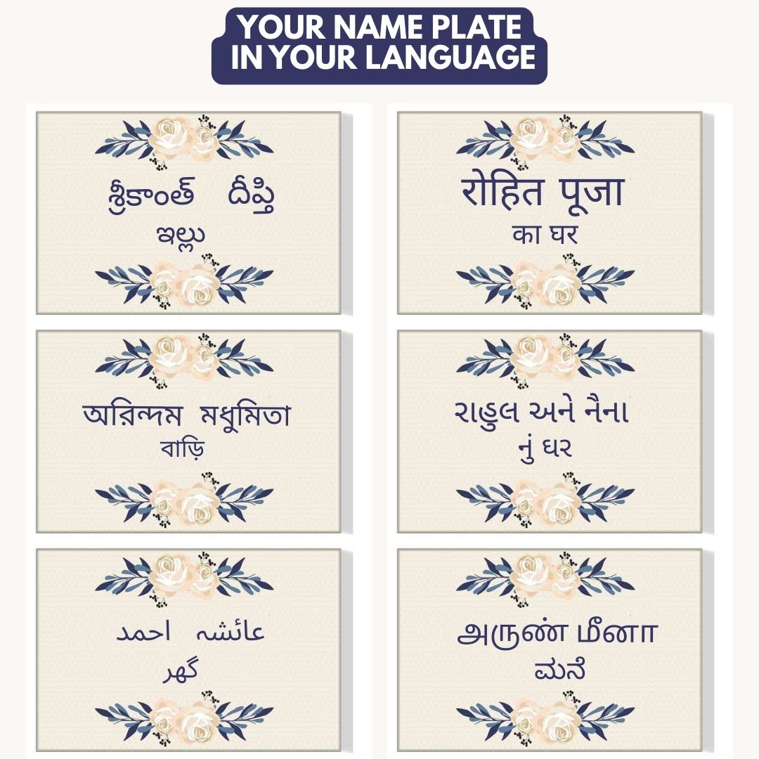 Customized Name Plate for Home - Minimal