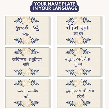 Customized Name Plate for Home - Minimal