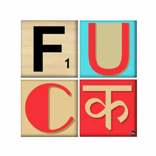 Wall Art Decor Panel For Home - Fuck Nutcase