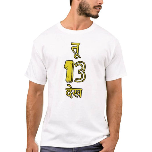 Nutcase Designer Round Neck Men's T-Shirt Wrinkle-Free Poly Cotton Tees - Tu Tera Dekh Nutcase