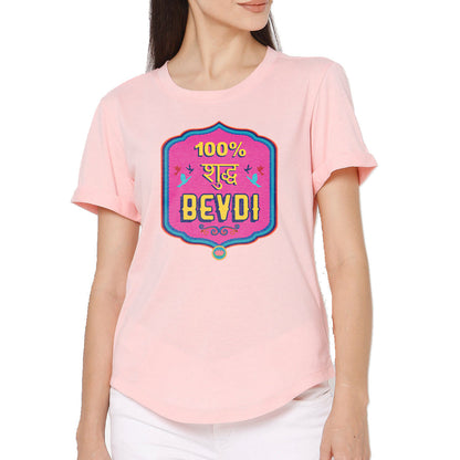 Funny Workout Tshirt For Women  - Shudh Bevdi Nutcase