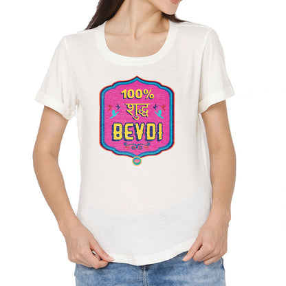 Funny Workout Tshirt For Women  - Shudh Bevdi Nutcase